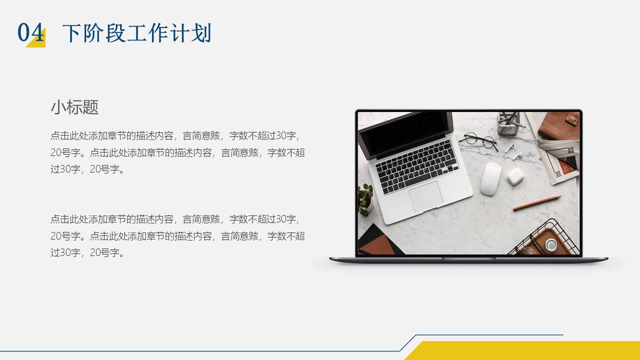 工作总结 (75).pptx